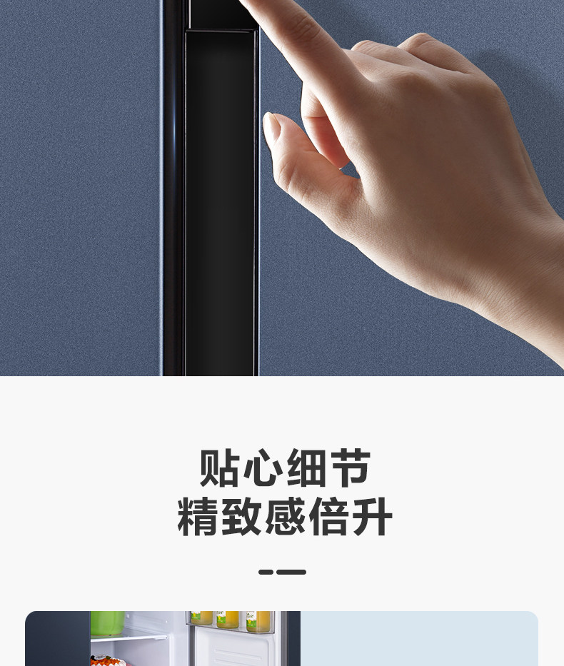华凌 BCD-598WKPZH 单对开门冰箱 598L 蓝色 图21