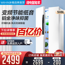 Hualing refrigerator 508L home two-door refrigerator air-cooled frost-free double frequency conversion home official flagship store