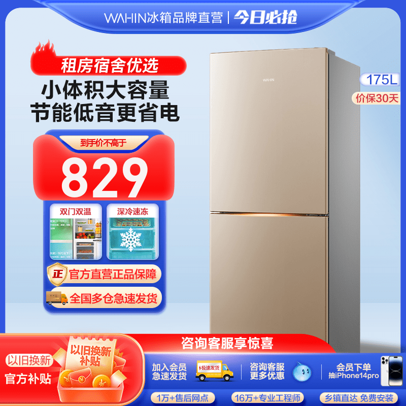 Hualing refrigerator 175L small household double door two doors rent room ultra thin embedded bass energy saving