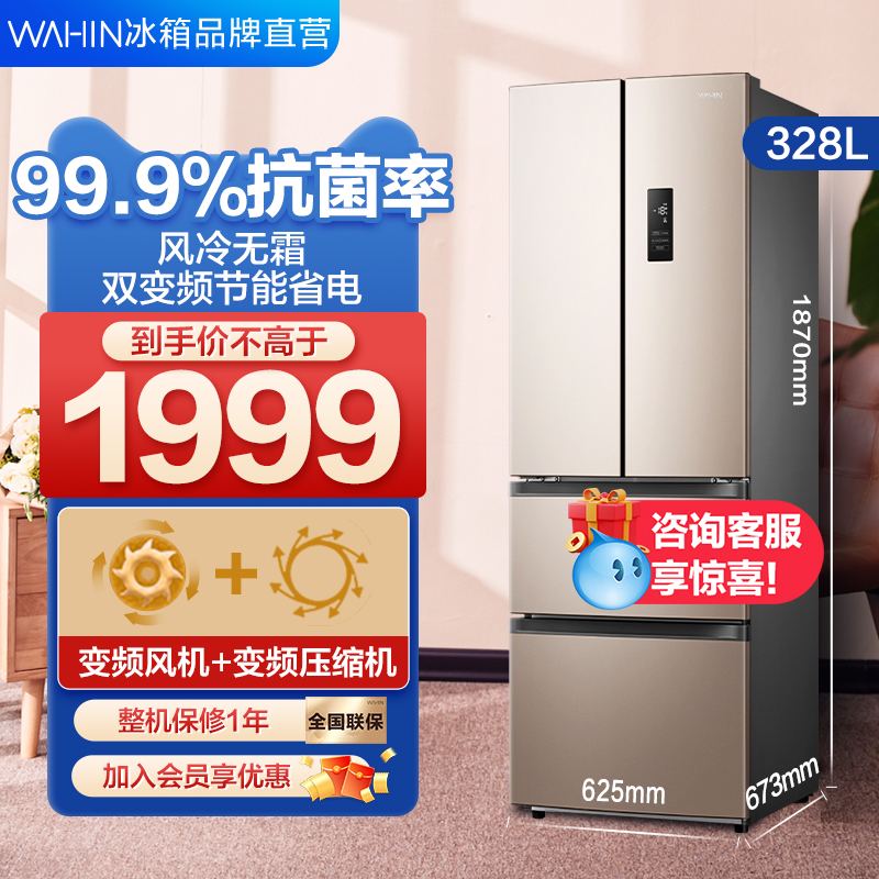 Hualing 328L Refrigerator Method Multi Door Four Doors Frequency Conversion Air-cooled No Frost Preservation Energy Saving Small Household Official