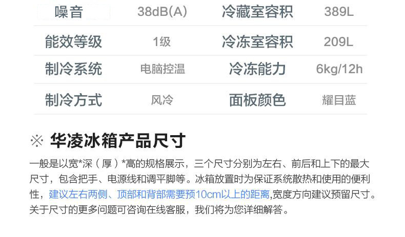 华凌 BCD-598WKPZH 单对开门冰箱 598L 蓝色 图24