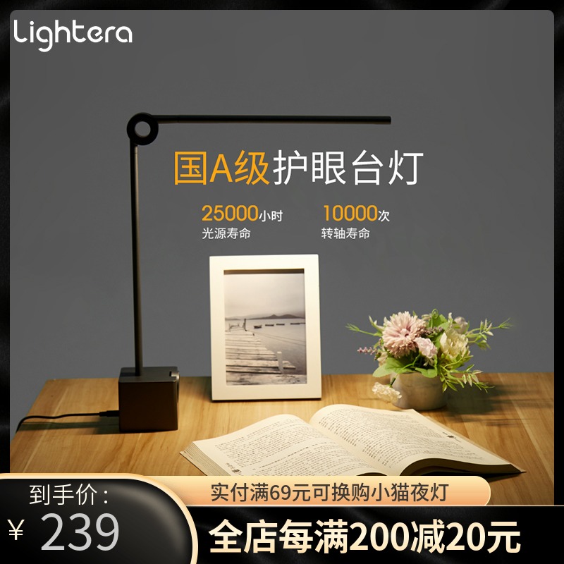 Lightera LED geometric table lamp eye protection lamp learning special children's reading light bedroom bedside lamp smart light