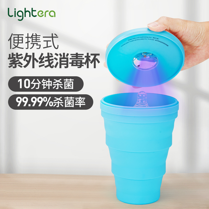 lightera UV non-mercury UV disinfection lamp portable folding silicone cup lid bottle mask disinfection-Taobao