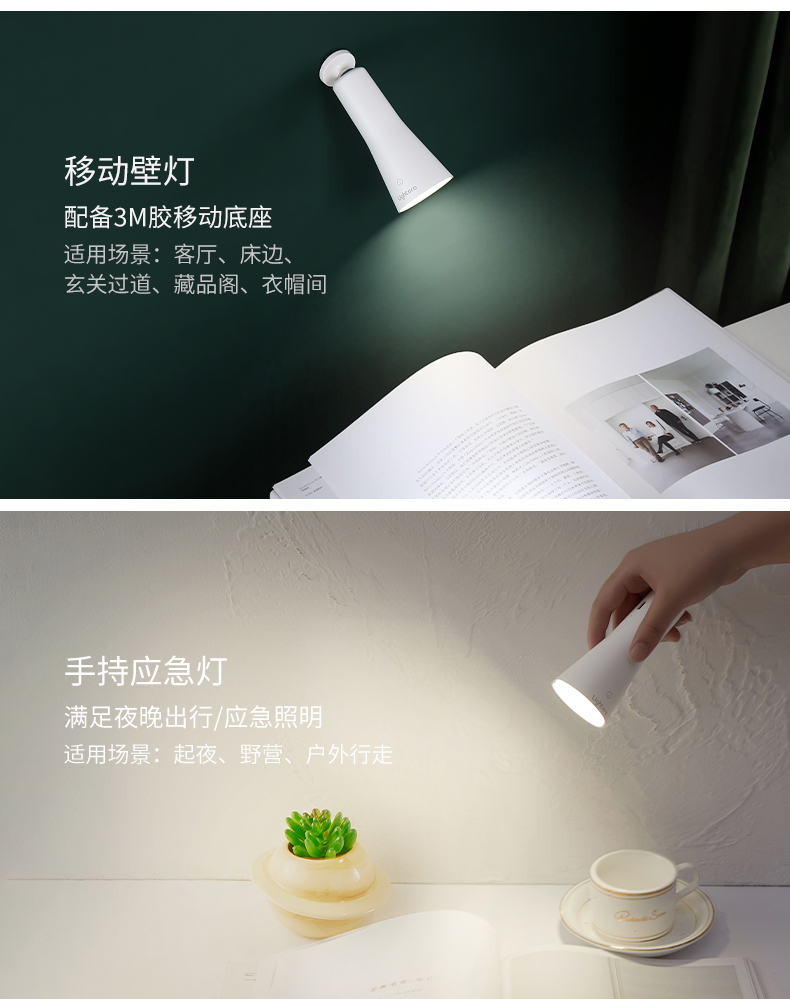 Lightera 万向调节智能磁吸式led台灯 充插两用 图4