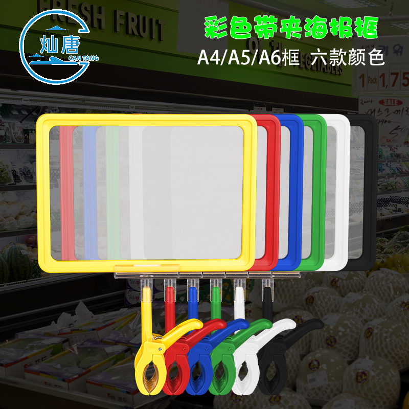 Price Tags, Display Signs, Pop Promotional Signs, Special Offer Signs, Supermarket Product Price Tags, Fruit Shop Price Tags, A4 Signboards, Clip-On Advertising Boards, A5 Display Stands, Pop Clips
