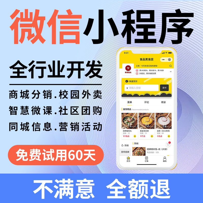 The WeChat Public Number Small Program Development Dingmaking Tweet Typesetting Design Commercial City Catering Takeaway Little Game Original Code