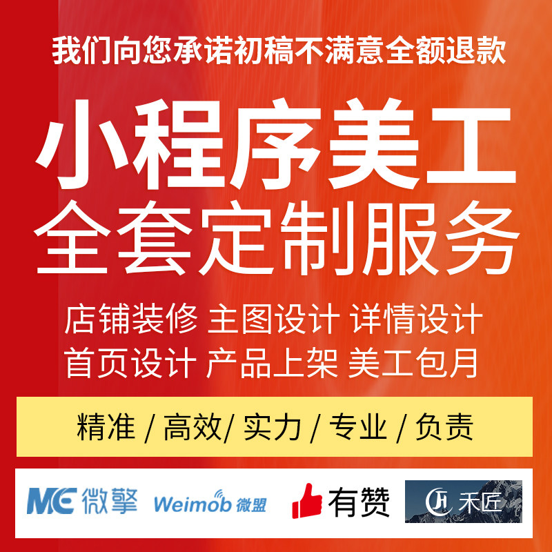 Small program decoration art details page design Taobao shop decoration picture design goods on shelves art art monthly