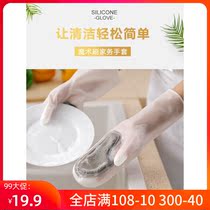 Durable anti-scalding brush Bowl magic brush waterproof kitchen cleaning do housework gloves female household dishwashing artifact