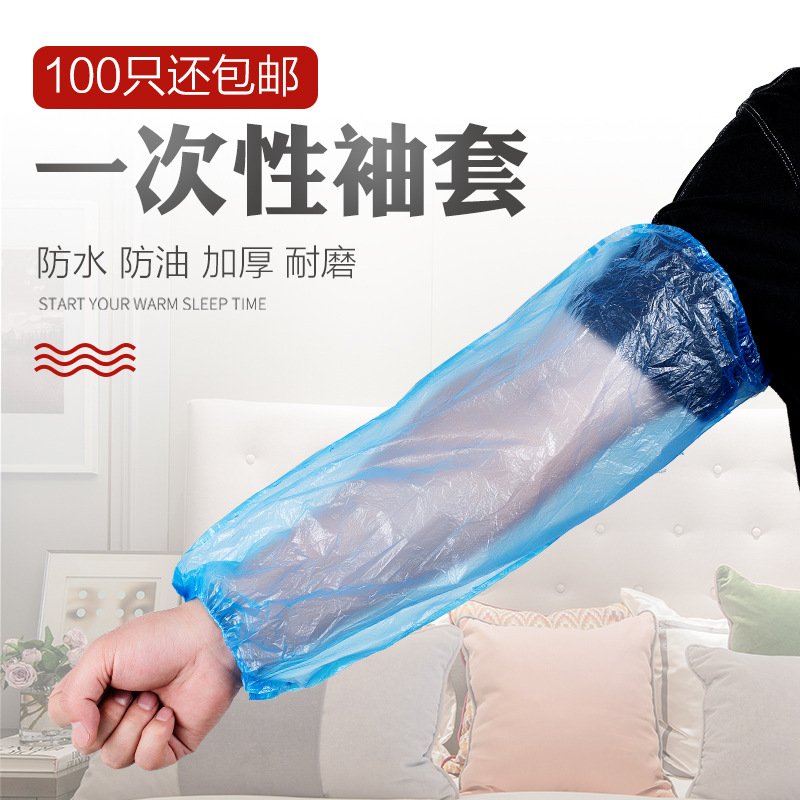100 only waterproof and anti-fouling sleeves protection against dirty sleeves cleaning transparent sleeve head medical disposable long protective sleeves