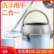Hand-free wash mop bucket rotating bucket mop bucket bucket dry and wet dual-purpose single bucket Mop Mop automatic water slacker mop