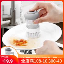 Kitchen non-stick oil washing pan brush household automatic filling Brush pan artifact pressing liquid washing bowl shabu washing pan cleaning brush
