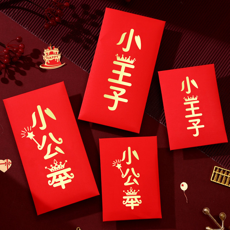 Baby Red Bag Bag Bag Bag Bag Bag Bag Bag 2023 new style of Prince Prince Full Moon Newborn Birthday