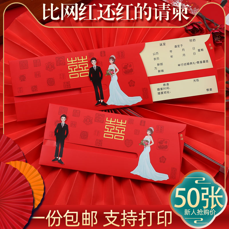 Chinese style Chinese wedding invitation invitation creative net red invitation custom printing 2020 engagement wedding invitation
