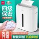 得力碎纸机家用小型迷你碎纸机办公室专用GA150家用小型全自动纸张破电动文件4级保密可带钉碎纸粉碎机
