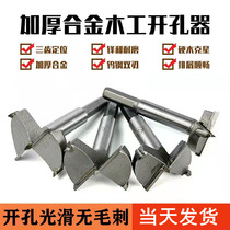 Round Woodworking Open Pore God Instrumental Wood Lengthening 20 planks perforated opening plastic reaming rock plate 18 turning holes head