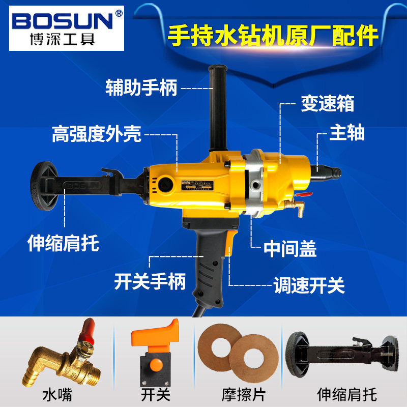 Bodeep Driller Accessories 1750W Shoulder-To-Switch Motor Shell Gearboxes Spindle Bent Water Nozzle Z Oil Seal Rotor