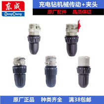 East Chengdu DCJZ09 10 18 22 23 24-10 24-10 drill collet mechanical transmission gearbox assembly accessories