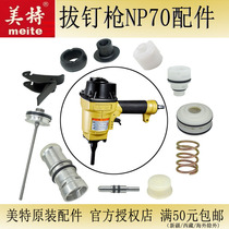 Meite pull nail gun NP70 gun mouth strike needle swimming valve pressure spring buffer pad woodworking back nail air nail gun accessories