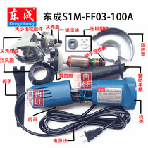 East Chengdu S1M-FF03-100A angle mill rotor stator switch output shaft head shell complete machine accessories