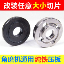Angle grinder pressure plate 125 to 100 hexagonal stainless steel Dongcheng polishing machine modification accessories Daquan 16 turn 22 inner hole
