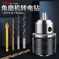 Corner Mill Varnishing Electric Drill Conversion Head Gripping Head Multifunction Retrofit Cutting Grinding Machine Sand Turbine Connection Tool Accessories