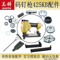 US special code nail gun 425KB accessories package pneumatic tool clip striker cushion cylinder woodworking decoration air gun