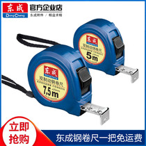 East Chengdu measuring tape 5 m Home high-precision steel measuring tape sub 7 5 m Industrial measurement 10 m steel ruler Professional box ruler