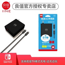 Good value Applies to Nintendo Switch Lite dual-port fast charger Type-C adapter base TV mode can be connected to TV NS accessories Black