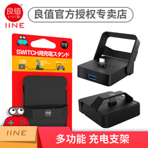 Good value Nintendo Switch Lite host charging bracket Two-in-one charging stand Portable charging folding bracket base