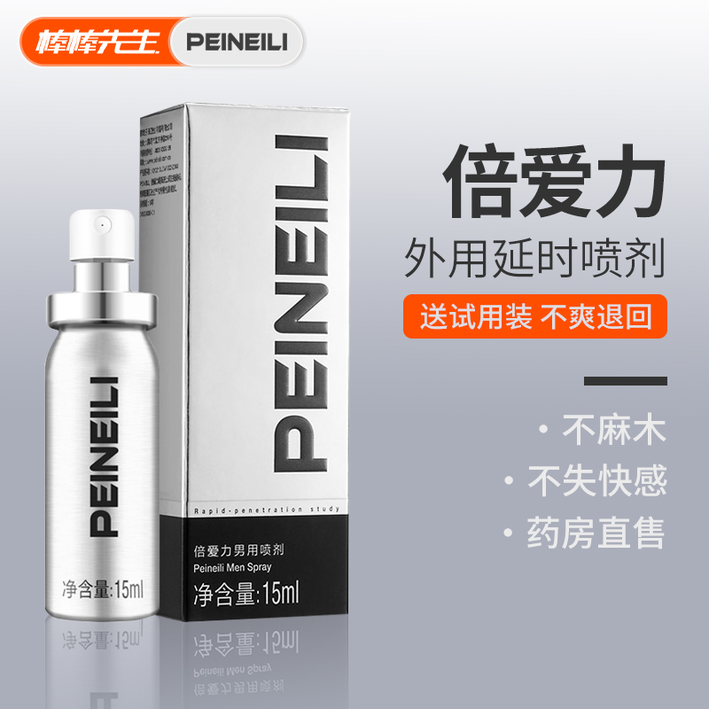 Pooled delay spray spray for men with Indian god oil long love without prolonging sex delay spray shot