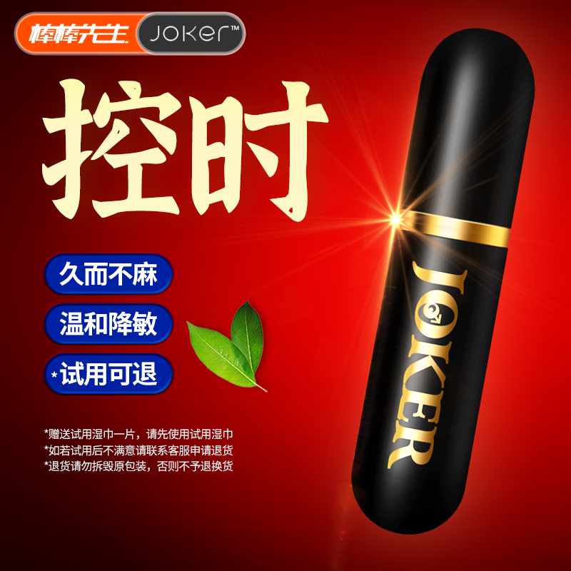 JoKER Male Timelapse Couples Adult Sentimental Supplies Toys Orgasm Tools Sex Tool Menswear Spray C1