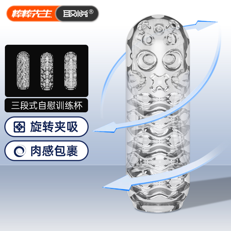 Pleasing the masturbation cup men beat the plane portable soft rubber Vagina Clip Suction and Tube God Instrumental Anal Exercise Fame single