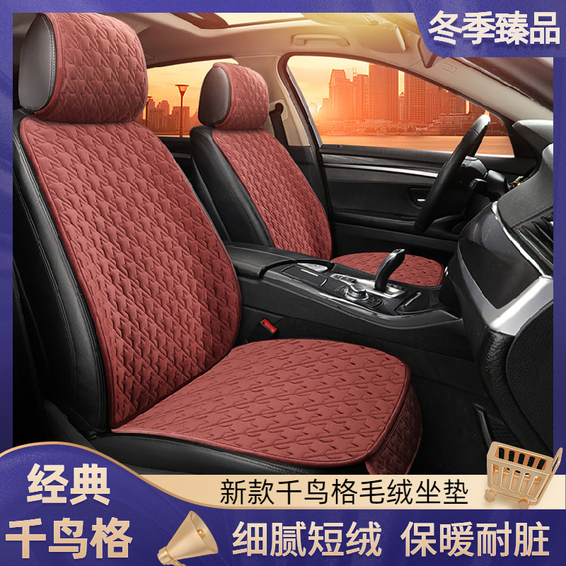 Winter short plush car seat cushion ins net red Japanese car cushion winter warm single seat cushion cover goddess model