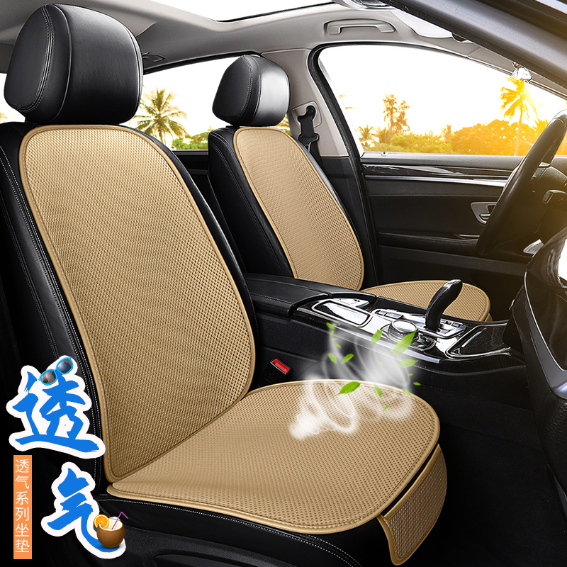 Car seat cushion summer cool mat single piece ventilated breathable mesh cloth ice silk car seat cushion four seasons common single fart pad
