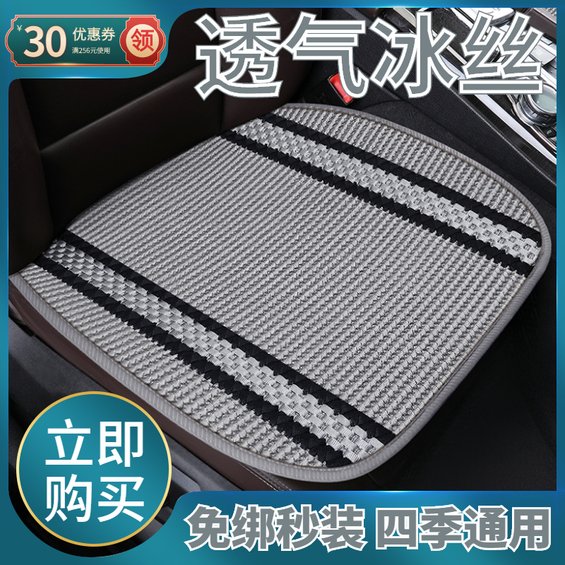 Ice wire car cushion single summer cooling cushion without backward back three pieces of single rear cushion small waist cushion