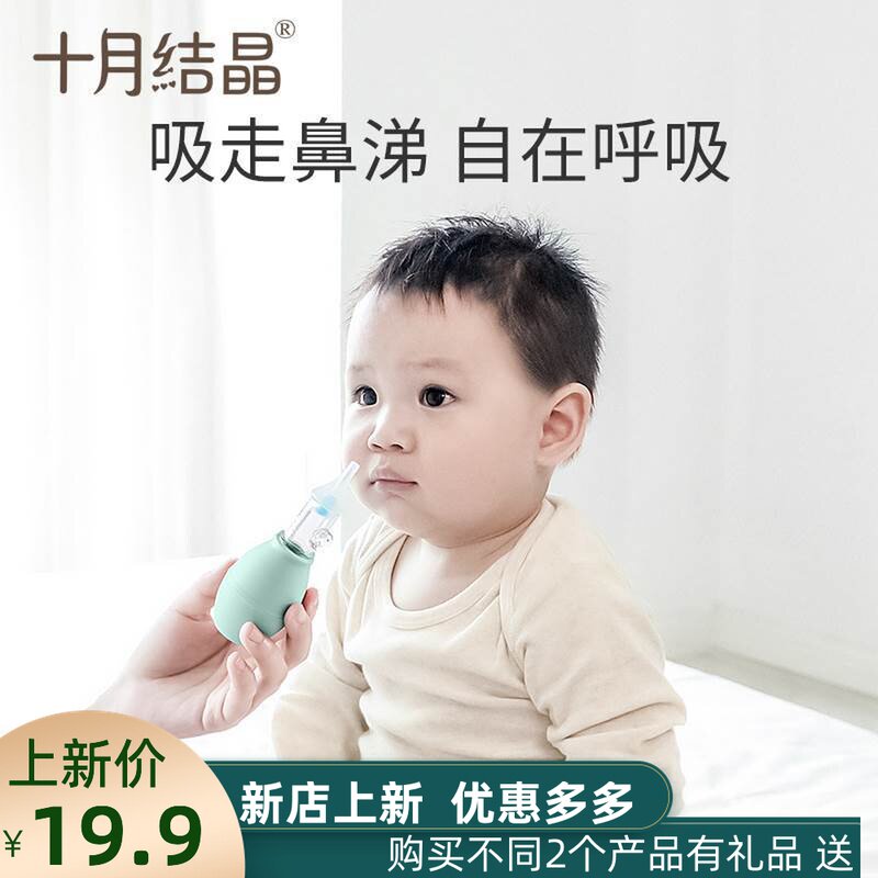 October crystallized baby inhalers baby freshmen pulled nose and nose rhinoceroses nasal seminarser infant cleaner