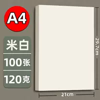 Mi -White [A4 120 грамм 100 фотографий] будет дано 1 упаковка одного и того же абзаца на 2 пакета
