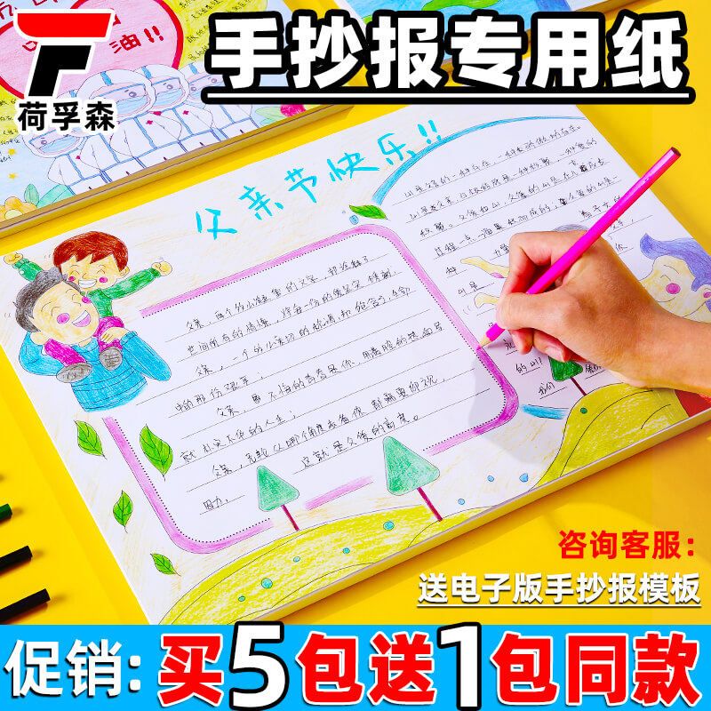 8k hand-copied newspaper special paper A3 4K A4 thickened big white paper Painting paper Primary school kindergarten classroom Huanchuang tabloid color pencil Mike pen drawing sketch paper blank festival pictorial