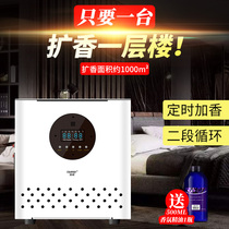 Storage grid central air-conditioning aromatherapy machine large-scale place fresh air pipeline essential oil aromatherapy machine diffuser aromatherapy machine