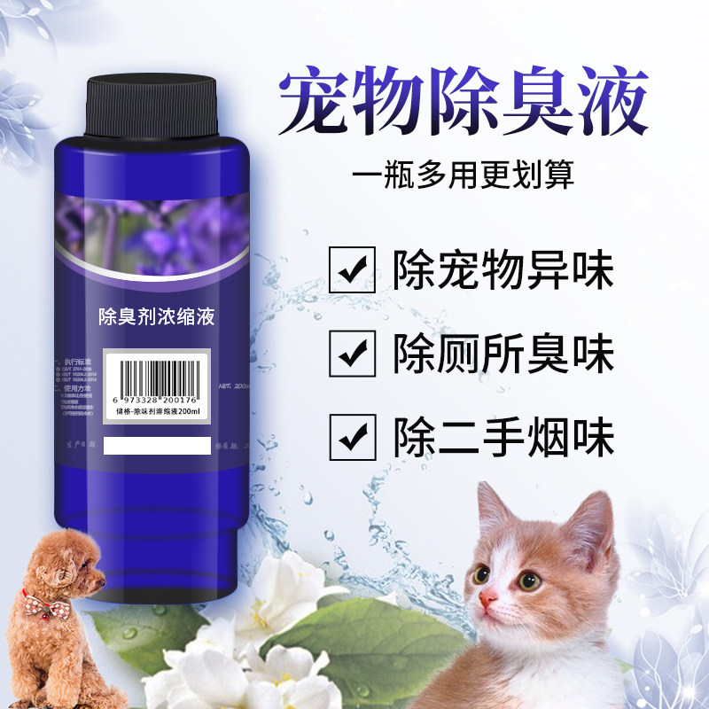 Pet Disinfectant Dog Deodorant Indoor Deodorant Cat Litter Cat Detox Urine Smell Deodorant Spray Sterilization Household