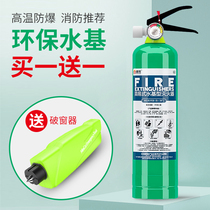 The vehicle-mounted water based fire extinguisher 4kg vehicle family car car fire certification store factory inspection