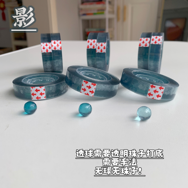 【Shadow】High-Difficulty Sticky Ball Diang Ball Stationery Tape Stress Relief Sticky Ball Student Ball Ball ins Colorful Stringing
