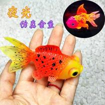 The simulation fish fake fish that will move will swim the small fish model Soft rubber fake goldfish small tropical decorative fish tank building