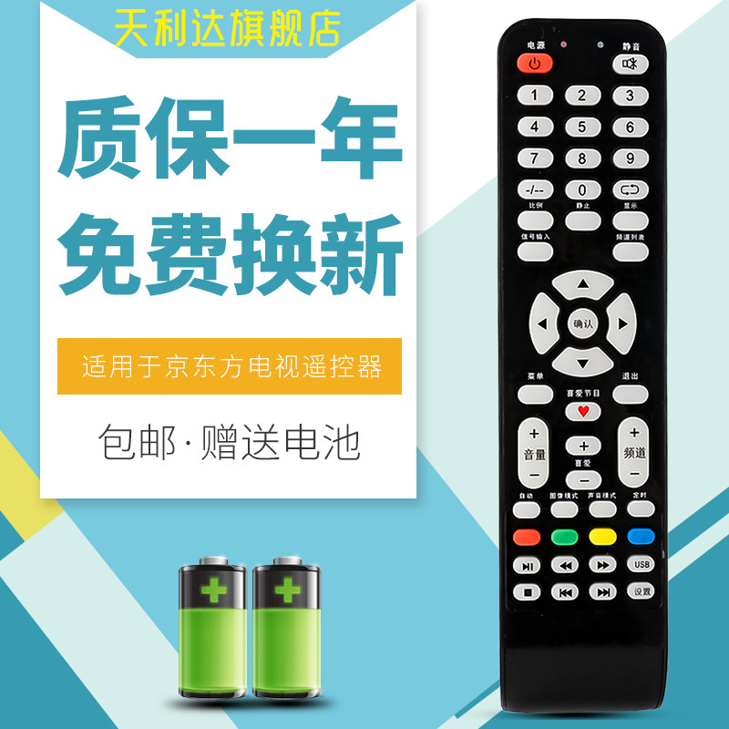 Remote control for BOE BOE TV LE-32E001 32K550 551 32W1001 32Y650