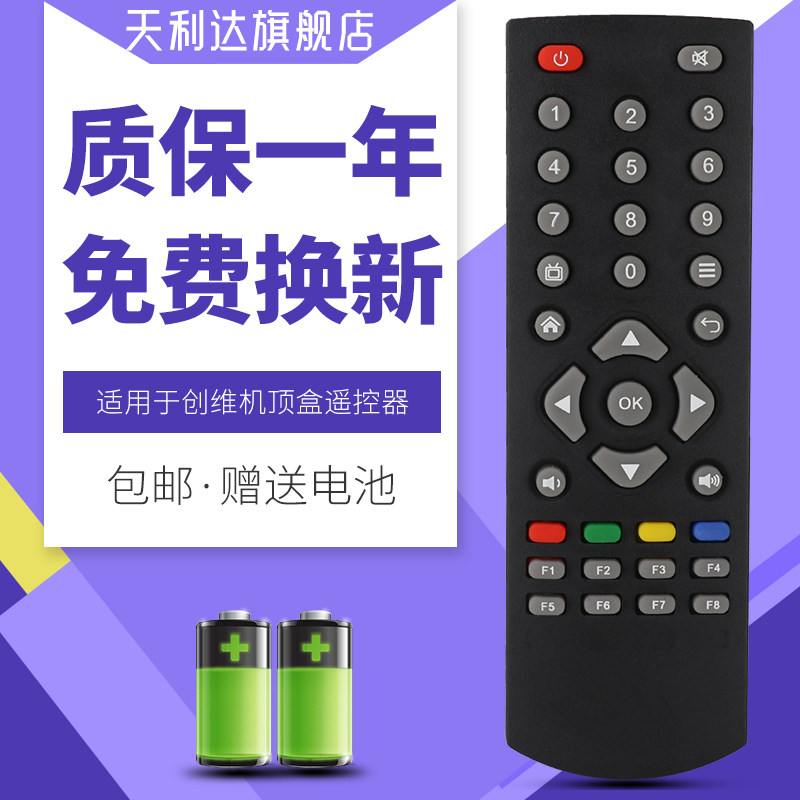 Suitable for TV box set-top box remote control H2902 H2903 Q0105 M300 E2001