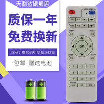 For Koxsni Jiashili PLED Mango Magic Box Player Network Set-Top Box Remote Control