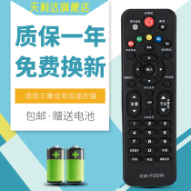 Suitable for Konka LCD TV remote control KW-YOOIK KW-YOO1K KW-Y00IK KW-Y001K