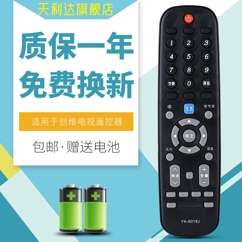 Suitable for original Skyworth LCD TV remote control YK-6019J 50V7 55V7 50M7S 55M7S
