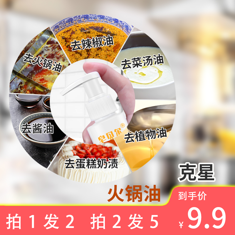 God's new Chinese mainland wash stubborn oil stains go to oil king old oil spots to stains clothing oil stain cleaners