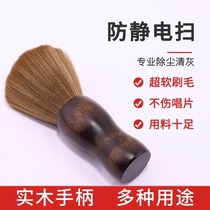 Record brush anti-static super soft cleaning brush keyboard computer case brush dust removal model small brush dust sweeping vinyl cleaning lens gap watch tool motherboard brush mobile phone cleaning